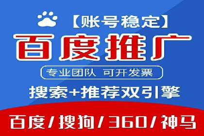 竞价开户推广实战技巧解析